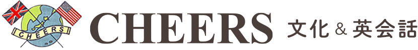 CHEERS 仙台の英会話教室